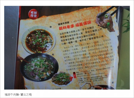 雜誌專訪推薦美食店