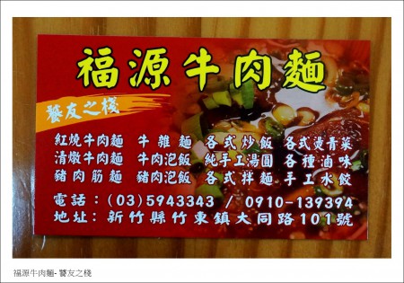 福源名片